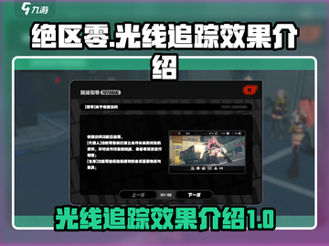 绝区零🔥光追效果炸裂！游戏画面巅峰⚡截图1
