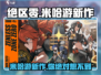 绝区零🔥竟是米哈游新作！玩家：这画质太顶了吧！！