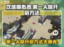 攻城模拟器第一人称🔥开启方法超简单！🎉