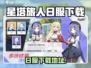 🎮《星塔旅人》日服下载大公开！🔥