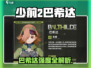 《少前2巴希达强度爆表💥》