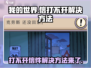 孩子生命之泉信打不开？⚡《信长之野望》解决方法大公开！