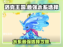 洛克王国💥水系最强选择攻略来啦！
