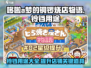 《哆啦A梦的铜锣烧店》✨铃铛用途大揭秘❗