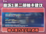 崩坏3第二部抽卡保底全攻略！💥游戏党必看🔥