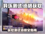 《异环测试》报名通道🔥抢资格必看！🎮
