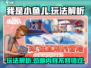 我是小鱼儿🔥玩法大全，必看攻略🎉