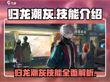 原神：归龙潮灰超强技能🔥等你来战！截图1
