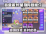盲盒派对菜狗狗技能🔥超强攻略来啦！
