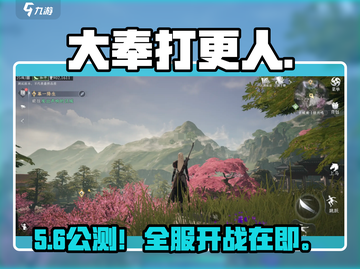 🔥大奉打更人手游定档！🎮截图1