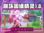 🎮《崩坏因缘精灵》首测资格爆抢！速看获取秘籍🔥