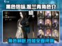 黑色信标姬兰青🔥超强详细介绍来啦！🎮