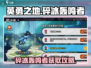 英勇之地手游🔥碎冰轰鸣者获取秘籍💥