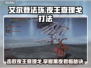 艾尔登法环：夜王查理戈打法🔥一招制敌！