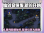 仙剑奇侠传：乱葬岗隐藏墓碑📍惊天秘密等你发现！