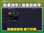 暗黑地牢2🔥加速器推荐，玩DL2必看！