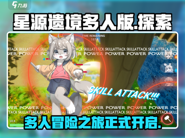 星源遗境多人版🔥超燃游戏体验不容错过！截图1