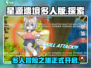 星源遗境多人版🔥超燃游戏体验不容错过！