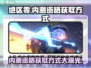 绝区零🔥内测资格获取方式大揭秘！⚡
