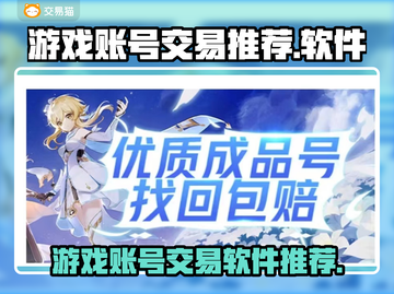 王者荣耀🔥手游账号交易哪个平台好用？截图1