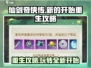仙剑奇侠传新的开始重生🔥重置攻略大公开！