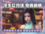 浮生忆玲珑🔥奇遇剧情全解锁！游戏党必看✨
