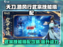 踏风行武宗技能搭配🔥游戏高手必看！💡
