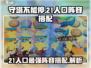 守塔不能停🔥0氪玩家必看！21人口三国阵容终极解析🎉