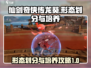 仙剑奇侠传：龙葵形态划分与培养攻略🔥