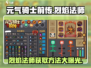 元气骑士前传🔥烈焰法师获取方法大揭秘！