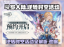 斗罗大陆：逆转时空活动🔥超全攻略来啦！