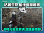 枯萎生存卡顿闪退？加速器推荐来啦！🚀🎮
