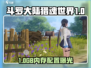 🎮斗罗大陆猎魂世界配置曝光！内存需求惊人？