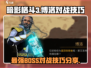 暗影格斗3🔥博洛打法技巧全揭秘！轻松击败⚡