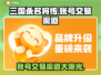 三国杀名将传账号交易渠道🔥安全可靠🎉