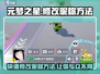 元梦之星🔥教你快速修改昵称，轻松改名重生！🎮