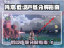 鸣潮🔥低级声骸居然能分解？全流程曝光！