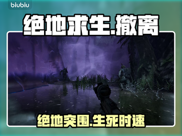 🔥绝地求生黑域撤离神操作💥截图1