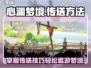 心渊梦境传送秘籍🔥掌握方法称霸游戏！