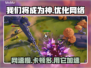 我们将成为神⚡掉线延迟怎么办？加速器推荐来啦！