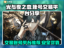 光与夜之恋账号交易🔥超安全平台推荐！✨