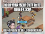 仙剑奇侠传：好感度爆棚提升攻略✨
