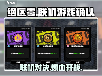 绝区零🔥联机or单机？真相让你意想不到！🎮截图1