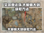 艾尔登法环⚡大蜥蝎大剑获取方法超简单！