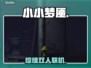《小小梦魇》惊现双人联机？😱