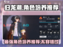 归龙潮🔥必培养角色推荐！✨