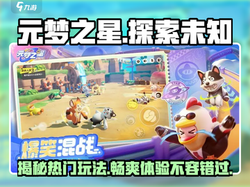 元梦之星🔥超酷游戏类型揭秘，玩就对了！截图1