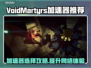 VoidMartyrs加速器推荐💥游戏流畅不卡顿，选它就对了！🎮