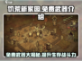 饥荒新家园🔥免费武器大揭秘！新手必看👇
