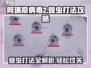 阿瑞斯病毒2✅蝗虫打法攻略，轻松制胜⚡